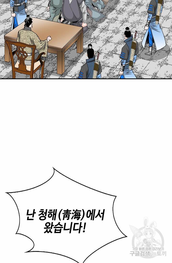 태상교주 숙수되다 168화 57