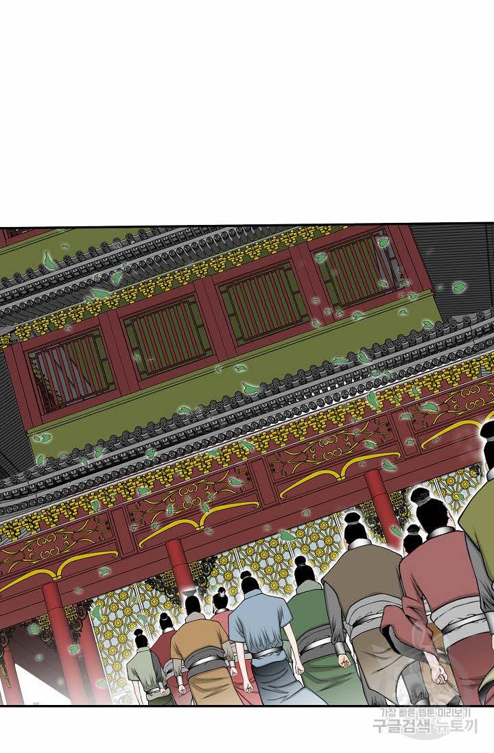 태상교주 숙수되다 168화 60