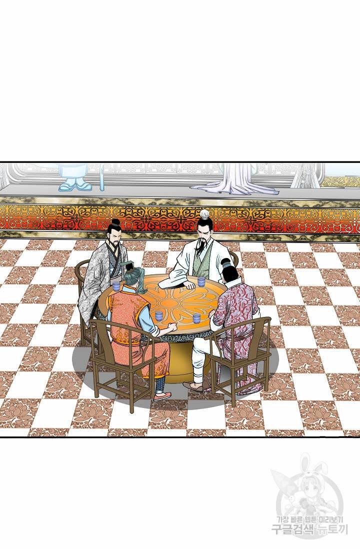 태상교주 숙수되다 168화 61