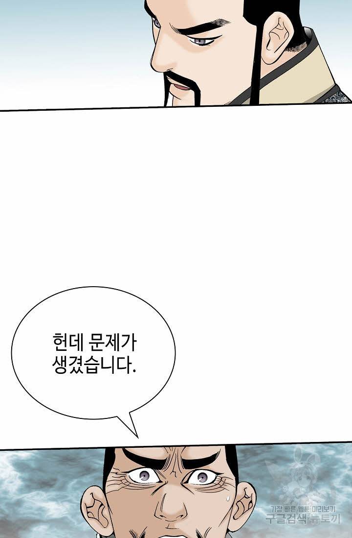태상교주 숙수되다 168화 67
