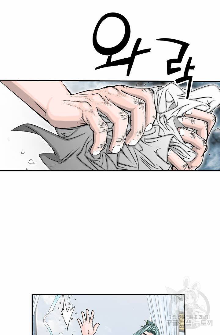 태상교주 숙수되다 168화 77