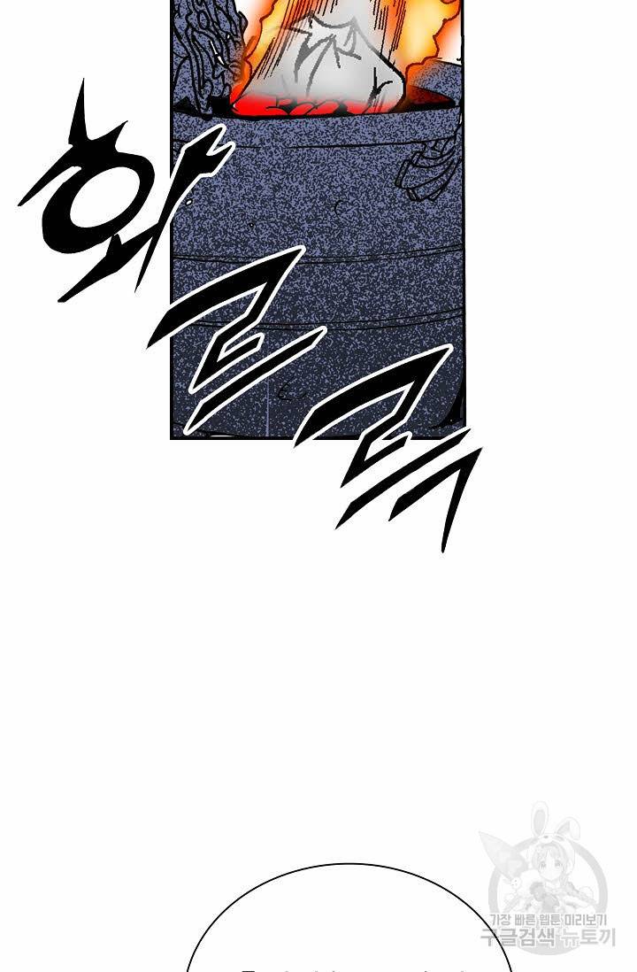 태상교주 숙수되다 168화 79
