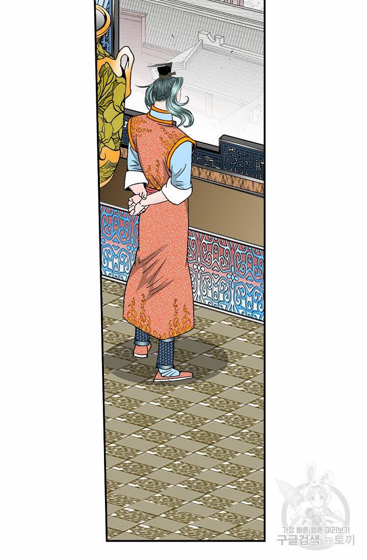 태상교주 숙수되다 168화 82
