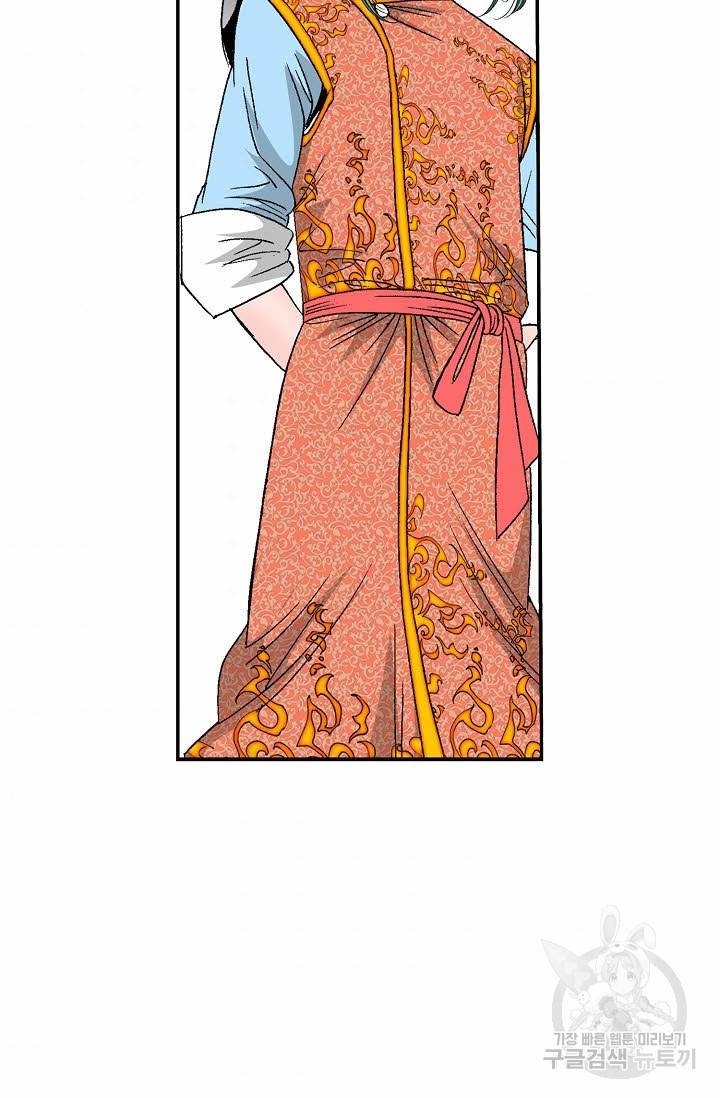 태상교주 숙수되다 168화 84