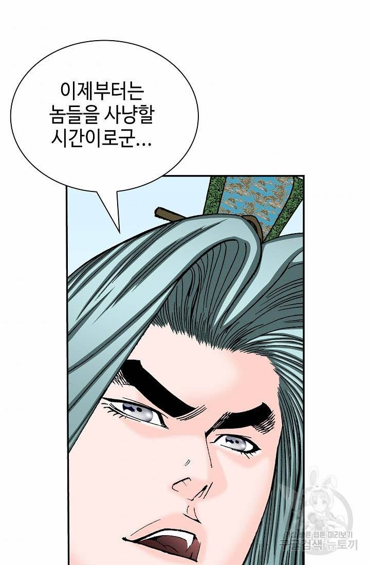 태상교주 숙수되다 168화 85