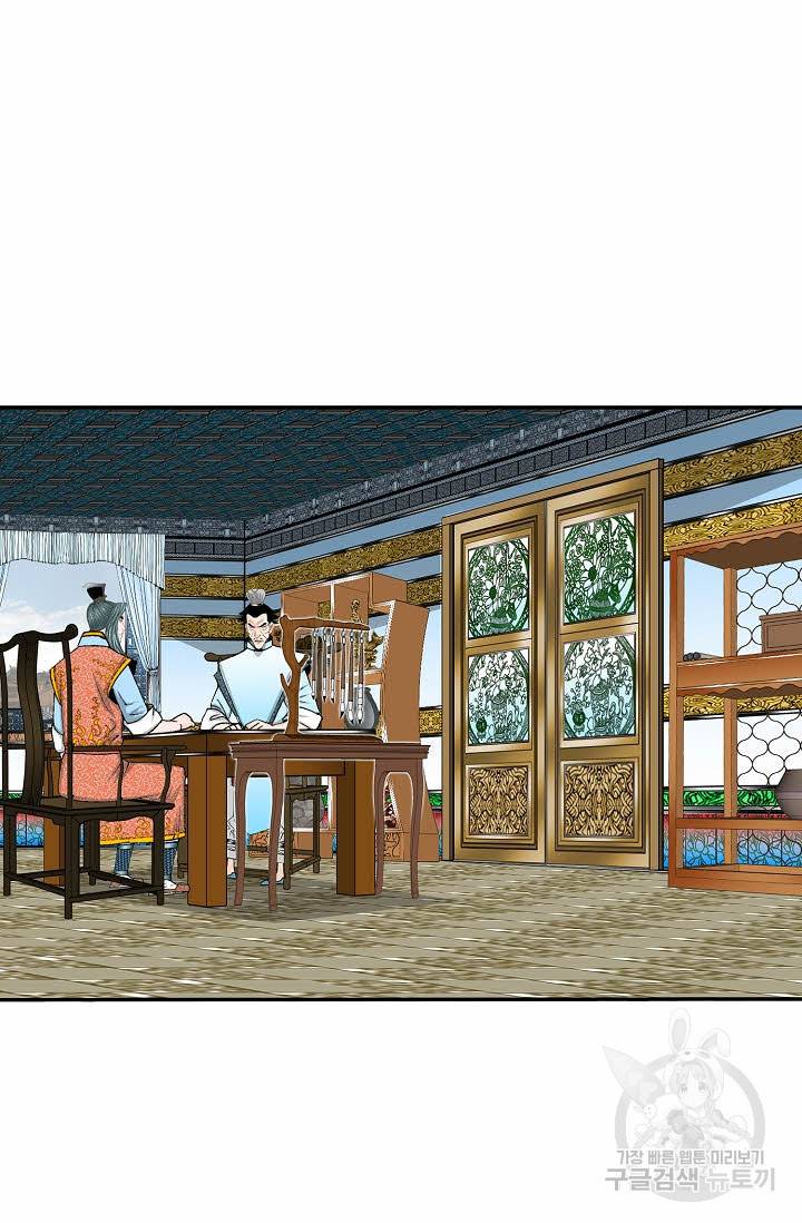태상교주 숙수되다 168화 103