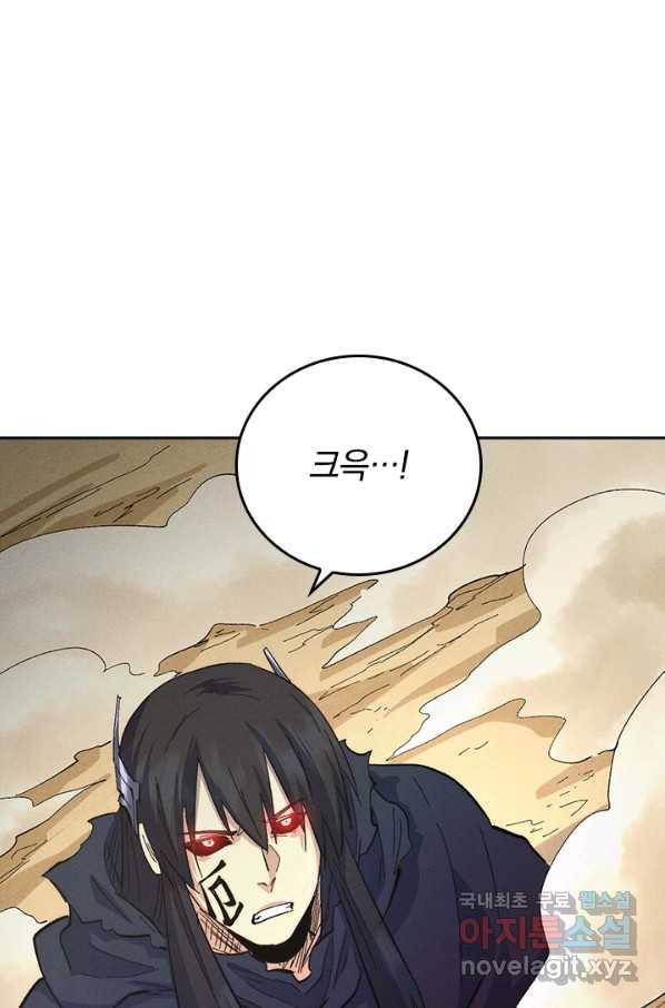 사상 최강 남주 129화 8