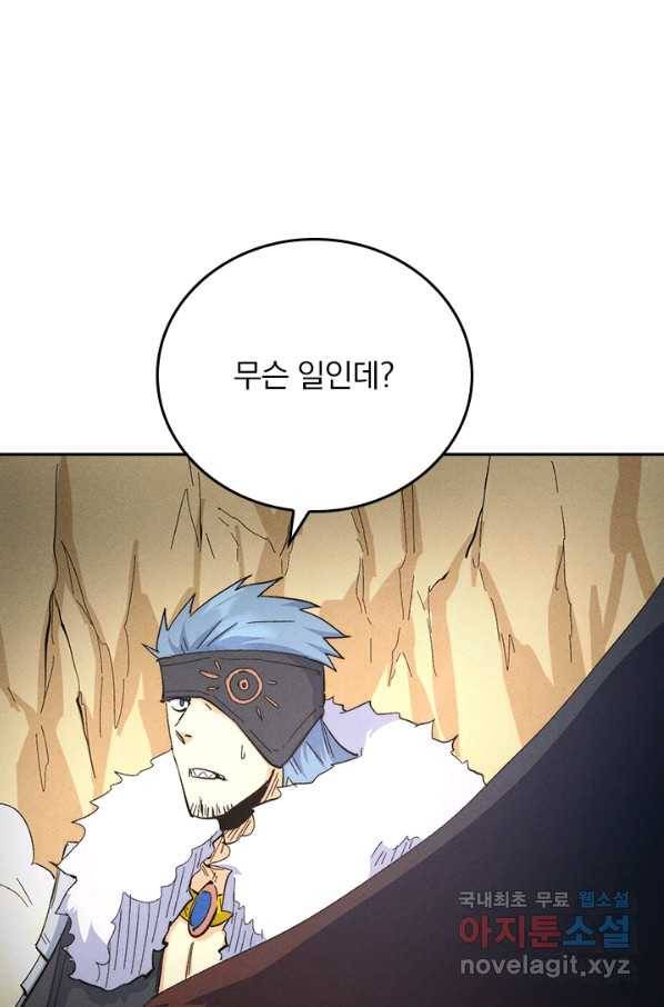 사상 최강 남주 129화 11