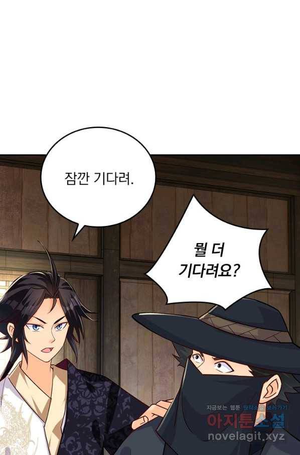 전신귀환 183화 1