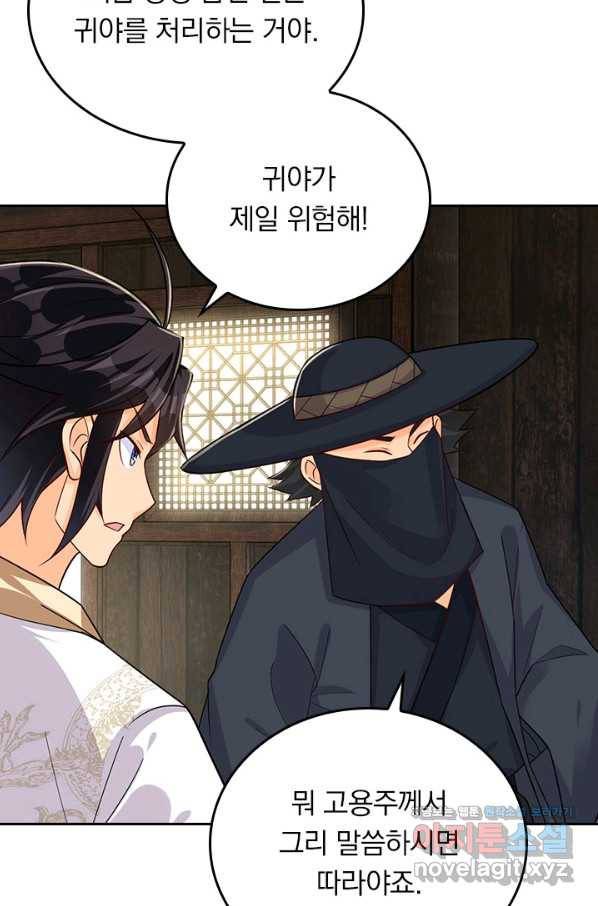 전신귀환 183화 3