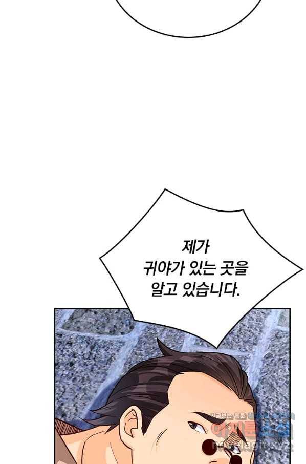 전신귀환 183화 4