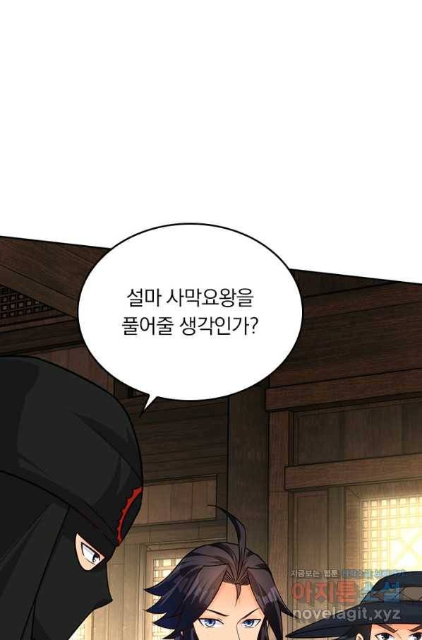 전신귀환 183화 7