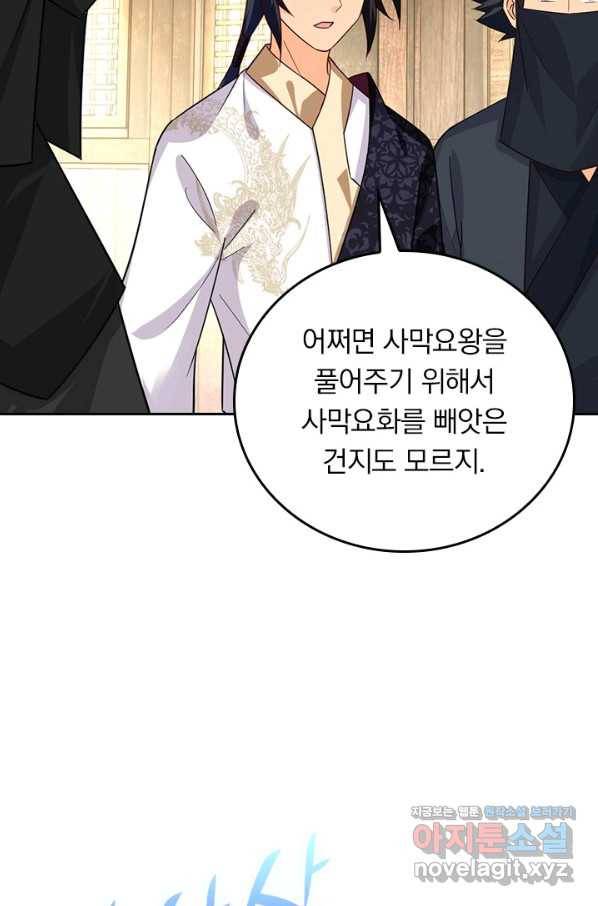 전신귀환 183화 8