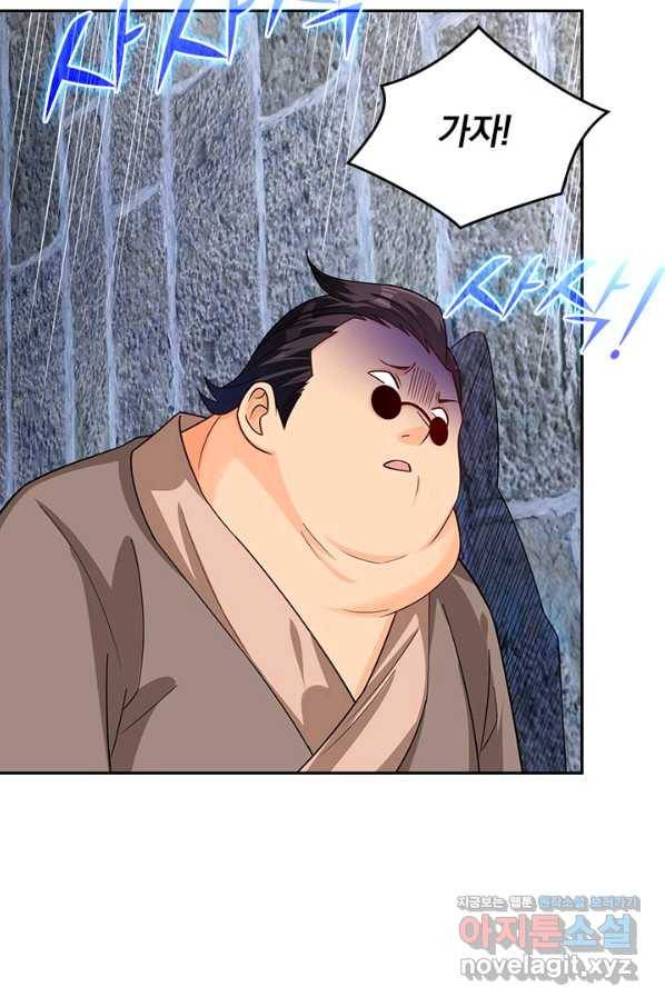 전신귀환 183화 9