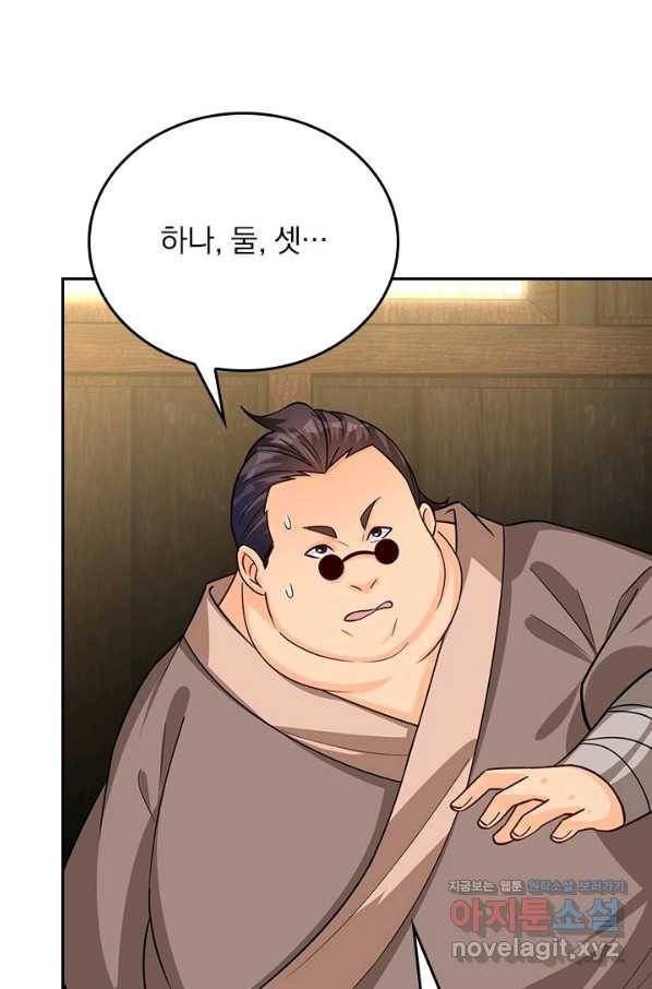 전신귀환 183화 10