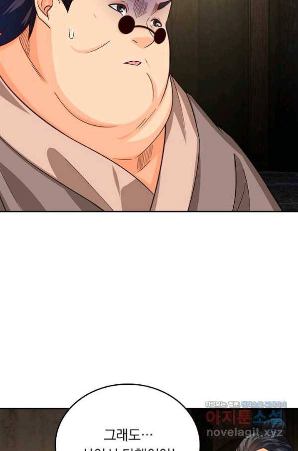 전신귀환 183화 12