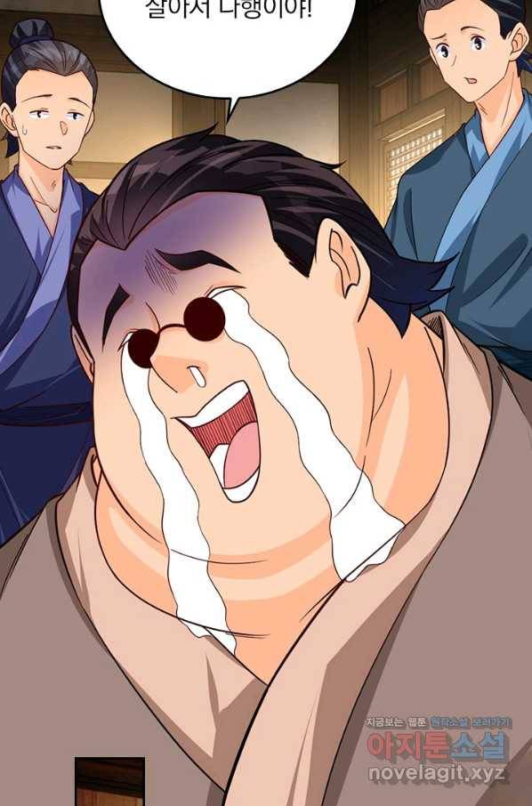 전신귀환 183화 13