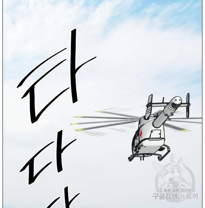 중증외상센터 : 골든 아워 2부 68화(133) 2