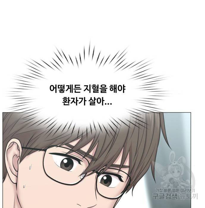 중증외상센터 : 골든 아워 2부 68화(133) 6