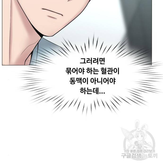 중증외상센터 : 골든 아워 2부 68화(133) 7