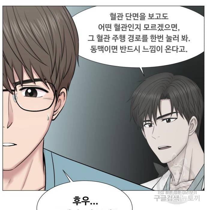 중증외상센터 : 골든 아워 2부 68화(133) 8