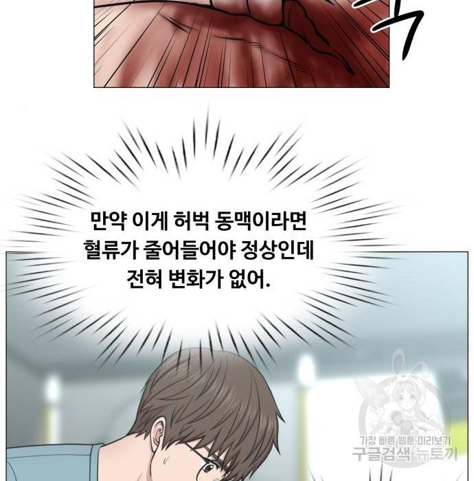 중증외상센터 : 골든 아워 2부 68화(133) 10