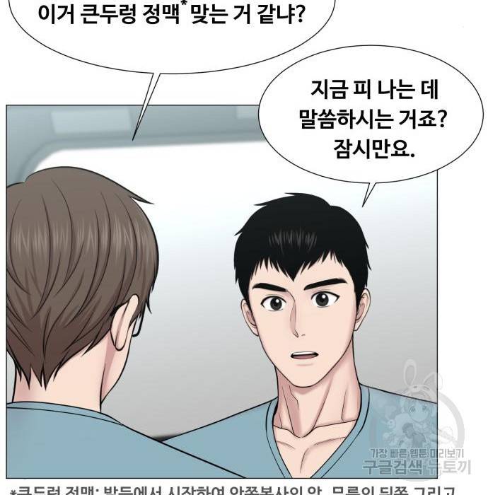 중증외상센터 : 골든 아워 2부 68화(133) 12