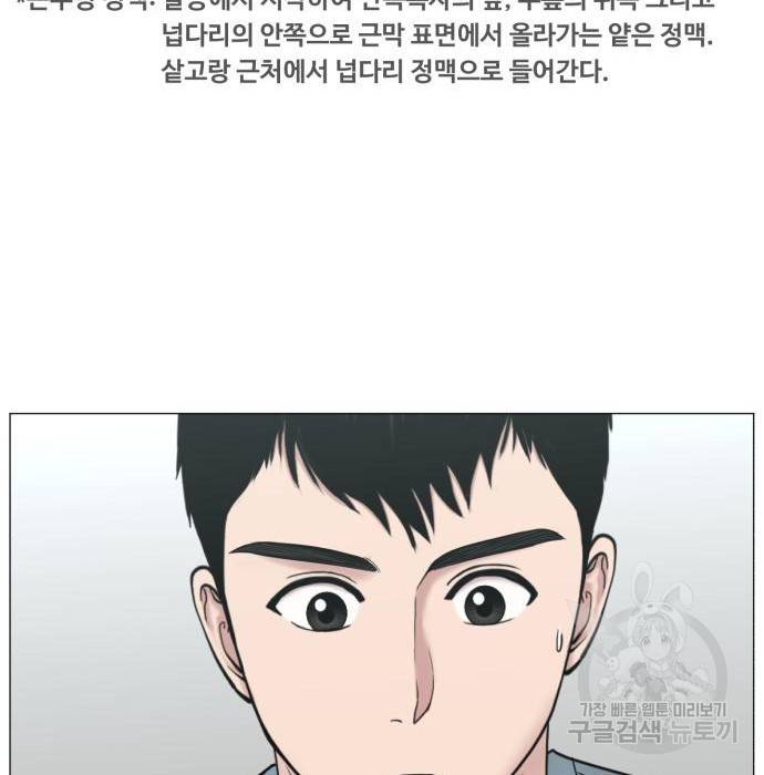중증외상센터 : 골든 아워 2부 68화(133) 13