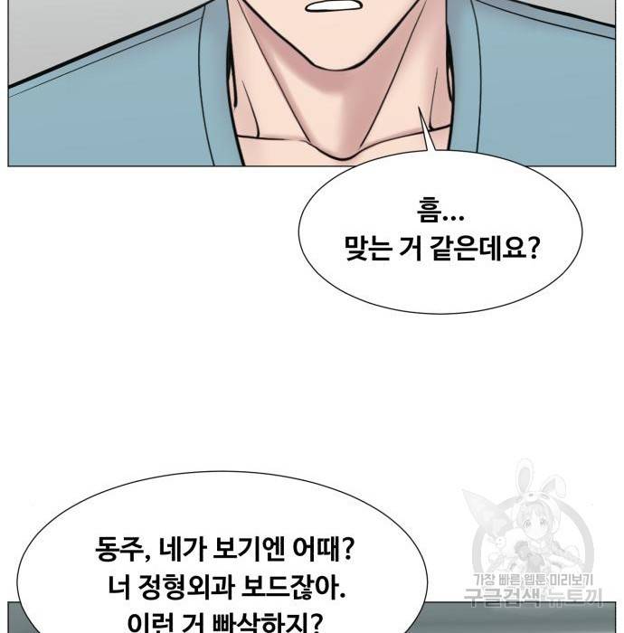 중증외상센터 : 골든 아워 2부 68화(133) 14