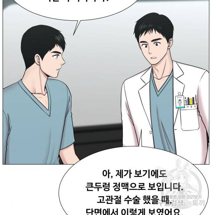 중증외상센터 : 골든 아워 2부 68화(133) 15