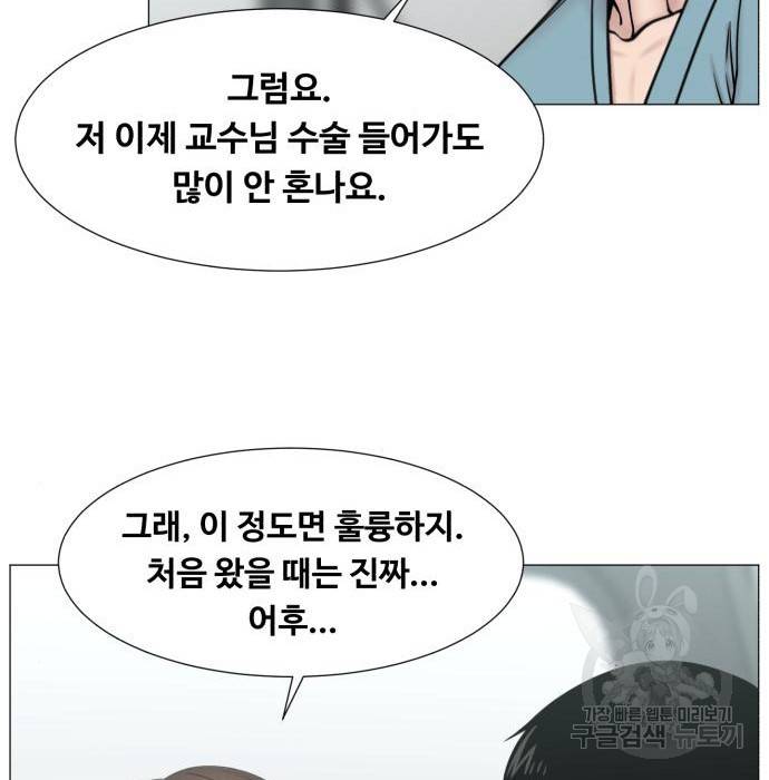 중증외상센터 : 골든 아워 2부 68화(133) 21