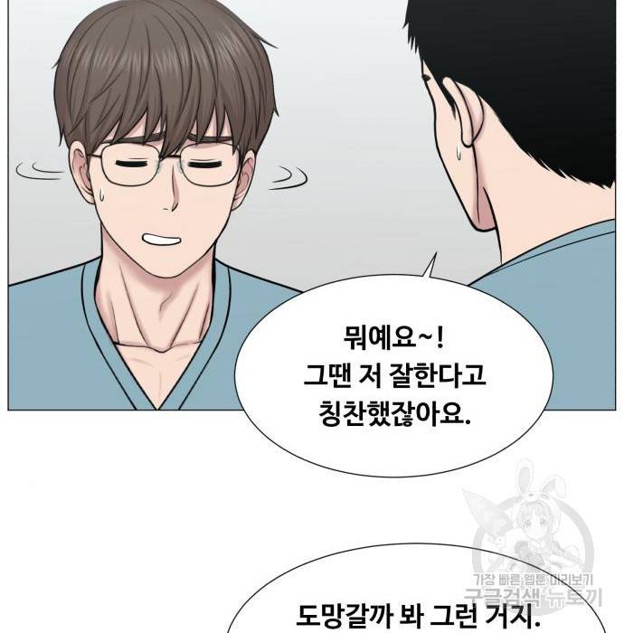 중증외상센터 : 골든 아워 2부 68화(133) 22