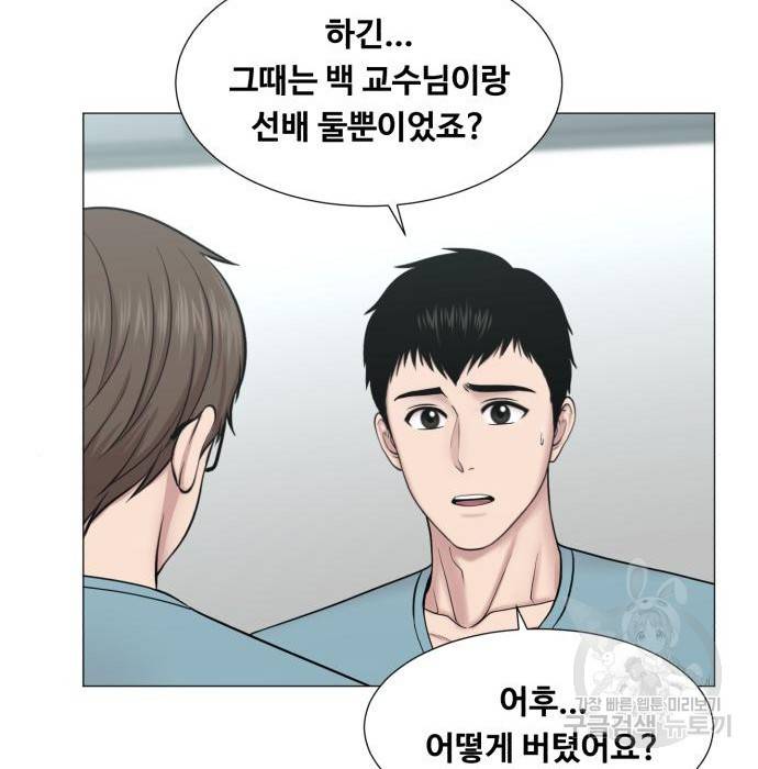 중증외상센터 : 골든 아워 2부 68화(133) 24