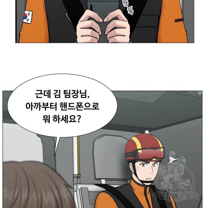 중증외상센터 : 골든 아워 2부 68화(133) 30
