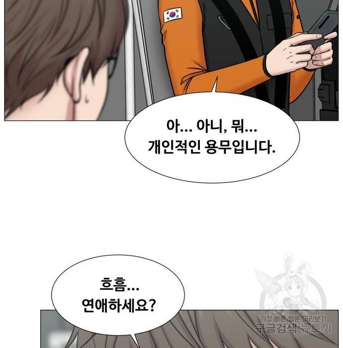 중증외상센터 : 골든 아워 2부 68화(133) 31