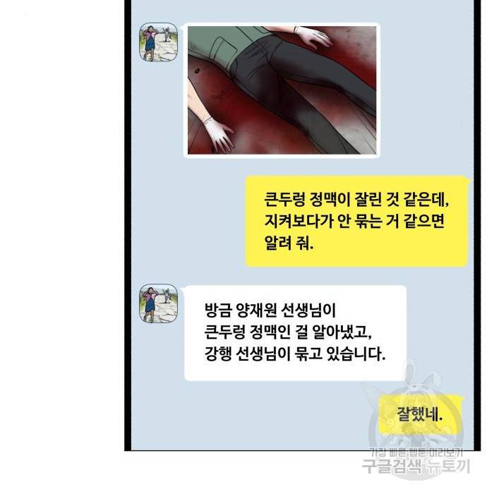 중증외상센터 : 골든 아워 2부 68화(133) 41