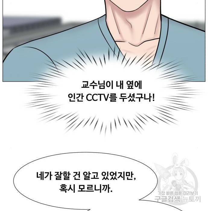 중증외상센터 : 골든 아워 2부 68화(133) 49