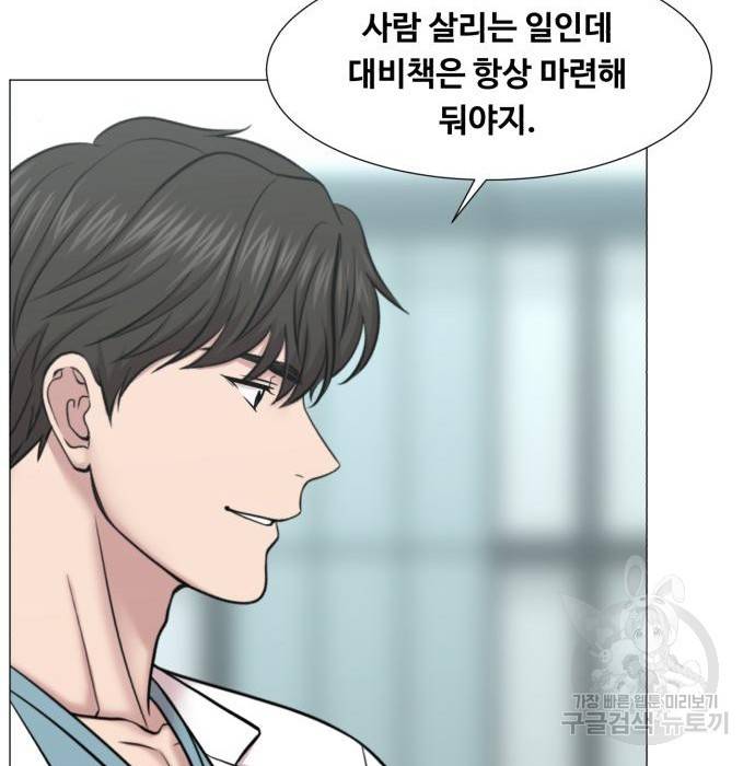 중증외상센터 : 골든 아워 2부 68화(133) 50