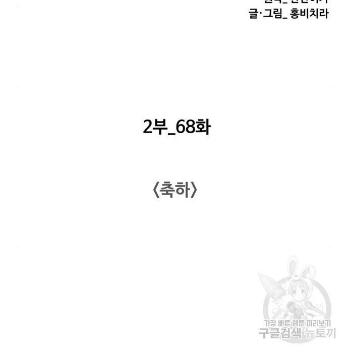 중증외상센터 : 골든 아워 2부 68화(133) 57