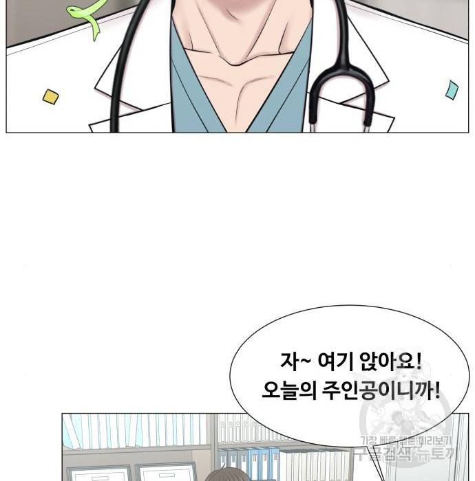 중증외상센터 : 골든 아워 2부 68화(133) 69