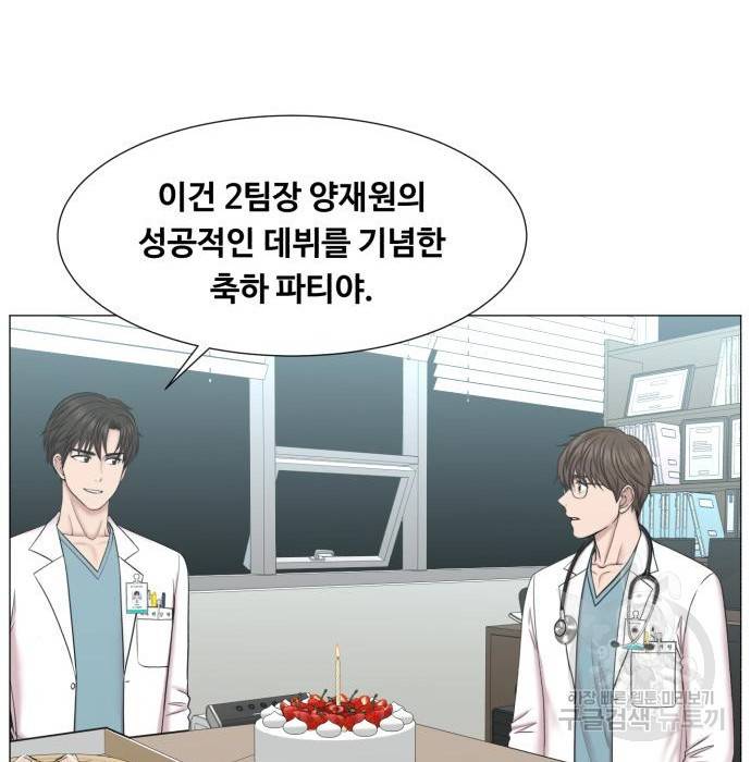 중증외상센터 : 골든 아워 2부 68화(133) 71