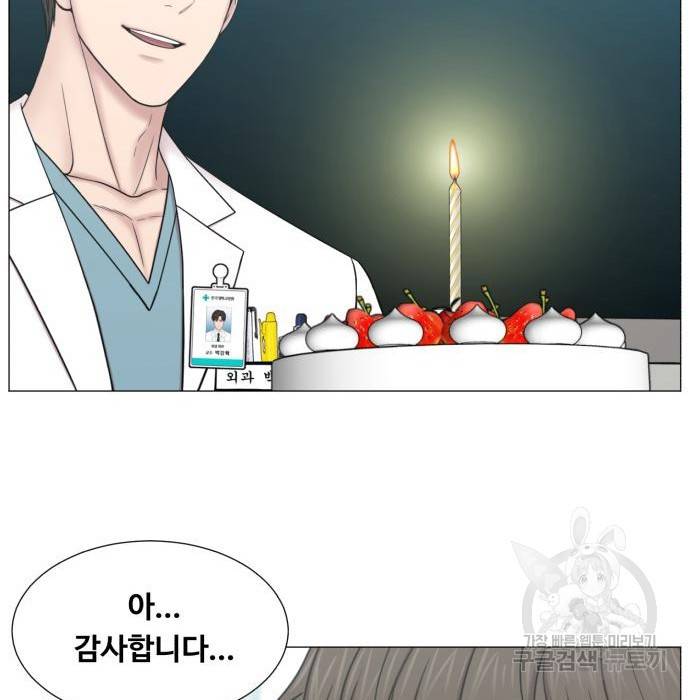 중증외상센터 : 골든 아워 2부 68화(133) 73