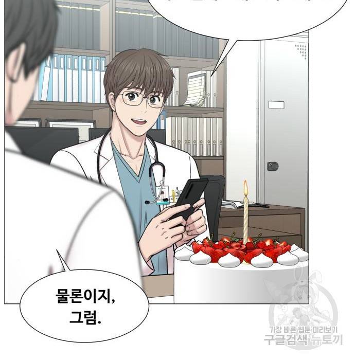 중증외상센터 : 골든 아워 2부 68화(133) 75