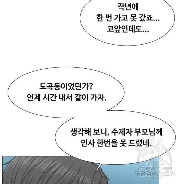중증외상센터 : 골든 아워 2부 68화(133) 77