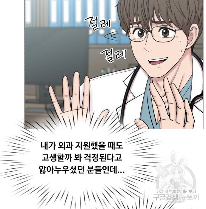 중증외상센터 : 골든 아워 2부 68화(133) 79