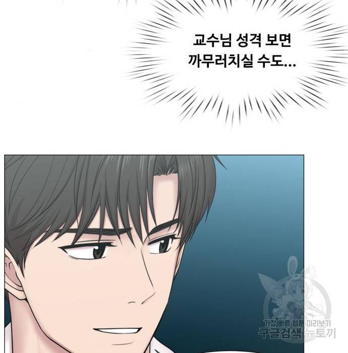 중증외상센터 : 골든 아워 2부 68화(133) 80