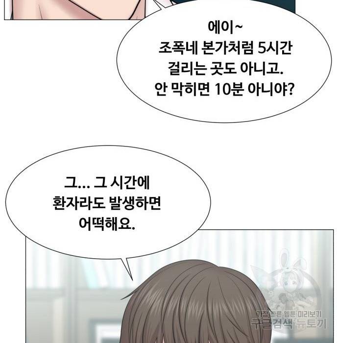 중증외상센터 : 골든 아워 2부 68화(133) 81