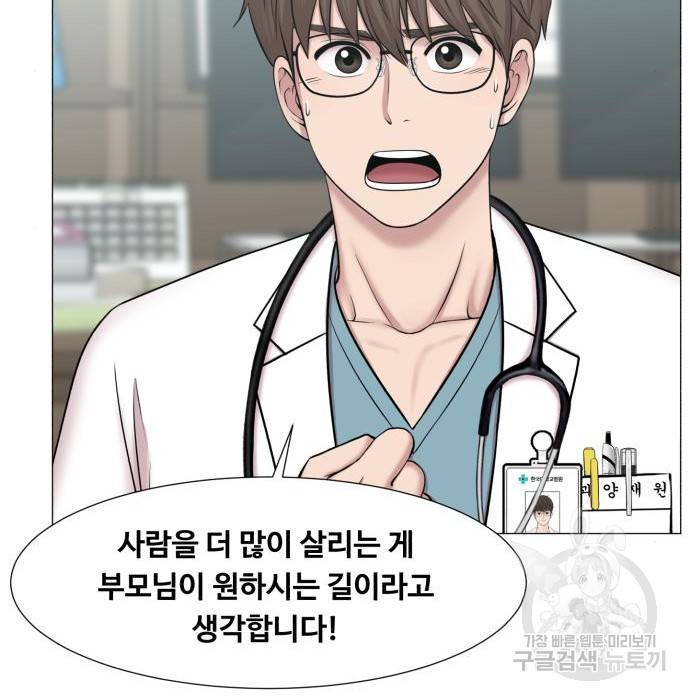 중증외상센터 : 골든 아워 2부 68화(133) 82