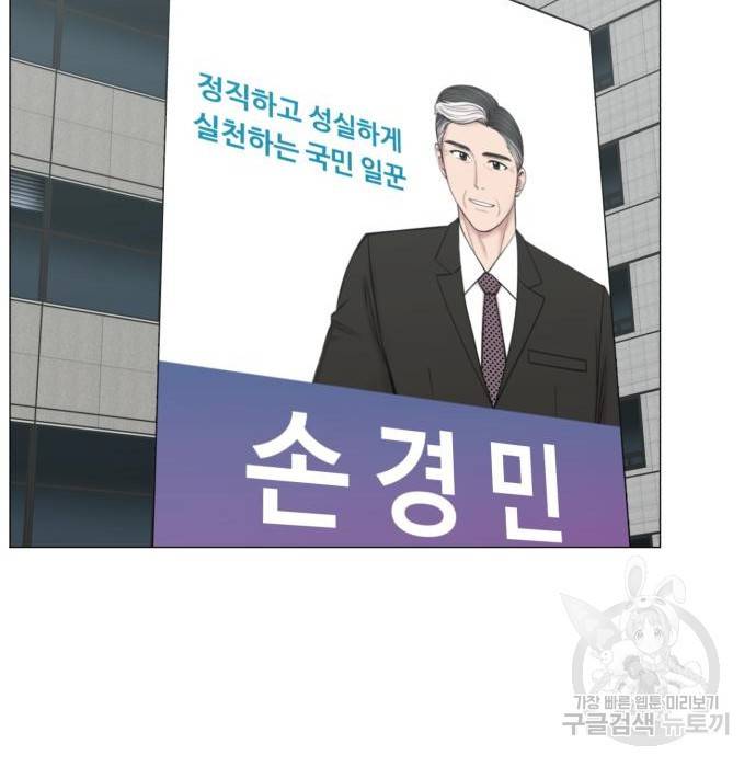 중증외상센터 : 골든 아워 2부 68화(133) 88