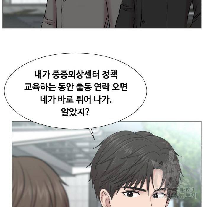 중증외상센터 : 골든 아워 2부 68화(133) 90
